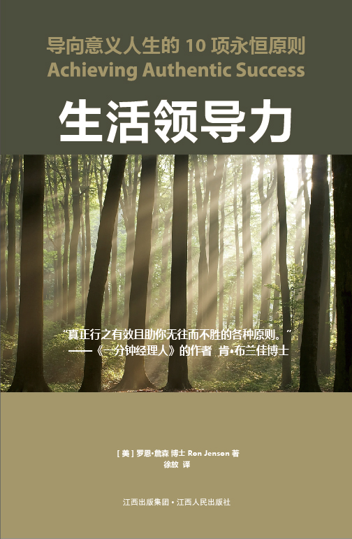 教师成长图书封面