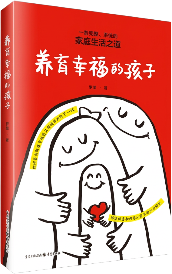 家庭教育图书封面