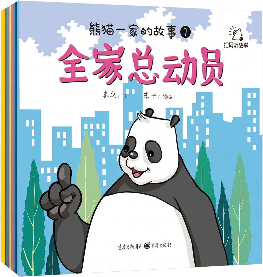儿童品格教育图书封面